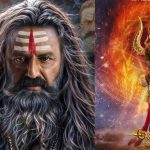Akhanda 2 Teaser Update: అఖండ 2 నుండి బిగ్ అప్డేట్.. టీజర్ డేట్ లాక్!