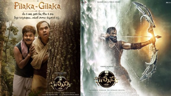 Kannappa film: కన్నప్ప బ్రహ్మణ వివాదం… మూవీలో కీలక సీన్స్ కట్!