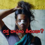 Sister Midnight OTT: ఓటీటీలోకి రాధిక బోల్డ్ మూవీ.. హెడ్ ఫోన్స్ తో మాత్రమే చూడండి!