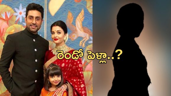 Aishwarya – Abhishek: విడాకులు నిజమే.. సీనియర్ హీరోయిన్ తో అభిషేక్ రెండో పెళ్లికి సిద్ధం?