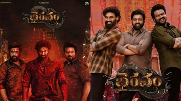 Bhairavam Movie: ‘భైరవం’ అట్టర్ ఫ్లాప్.. స్టార్ హీరోల సినిమాకు కనీసం రూ.10 కోట్లు కూడా రాలేదే?