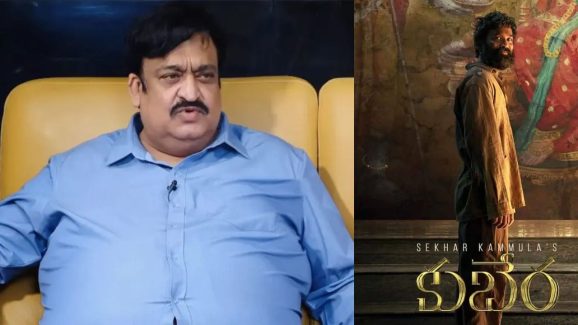 Sunil Narang: ప్రొడ్యూసర్ ను హర్ట్ చేసిన కుబేర టీం.. ఇదే చివరి సినిమా కానుందా?