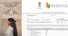 8 Vasanthalu: సెన్సార్ పూర్తి.. రన్ టైం లాక్.. బ్యూటిఫుల్ మూవీకి కోత తప్పలేదుగా!