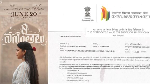 8 Vasanthalu: సెన్సార్ పూర్తి.. రన్ టైం లాక్.. బ్యూటిఫుల్ మూవీకి కోత తప్పలేదుగా!