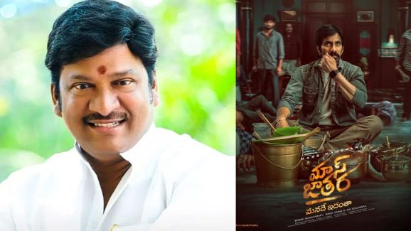 Rajendra Prasad : మాస్ జాతర స్టోరీ లీక్ చేసిన రాజేంద్ర ప్రసాద్.. ఫ్లోలో మొత్తం చేప్పేశాడా ?