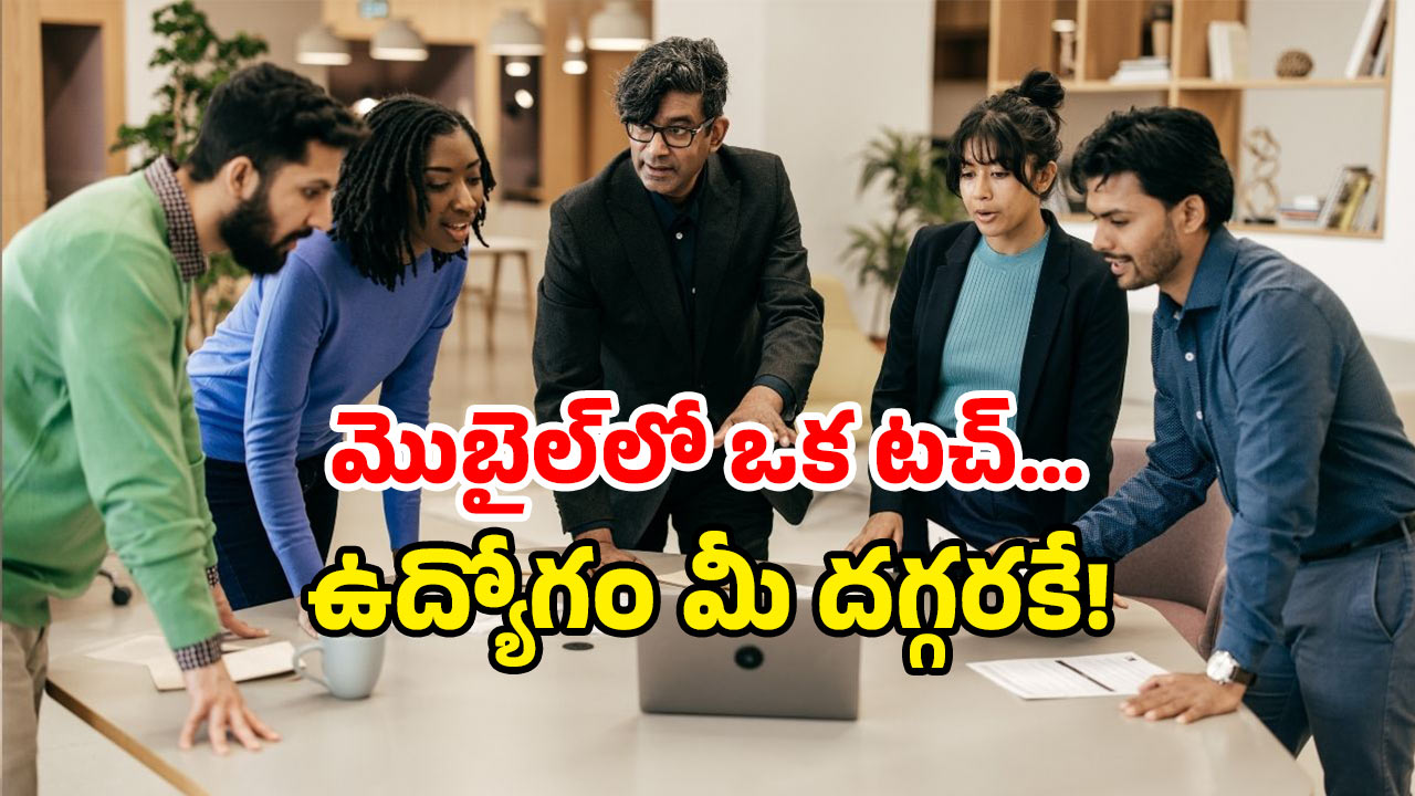 Youth Employment AP: యువతకు గుడ్ న్యూస్.. ఫస్ట్ డౌన్లోడ్ చేయండి.. జాబ్ పట్టండి!