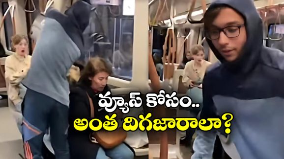 Viral News: ఛీ.. బకెట్ నిండ మలం తెచ్చి మెట్రో ప్రయాణికులపై పోసిన యూట్యూబర్!
