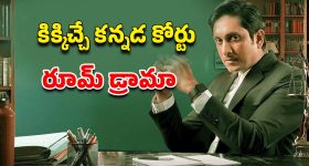 OTT Movie : కోర్టు రూమ్ లోనే హత్య... దేశవ్యాప్తంగా సంచలనం సృష్టించిన కేసు... ఐఎండీబీలో 8.9 రేటింగ్