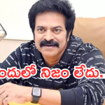 Actor Bramhaji : మంచు మోహన్ బాబు అబద్దం చెప్పాడు… దాన్ని మీరందరూ నమ్మేశారు..