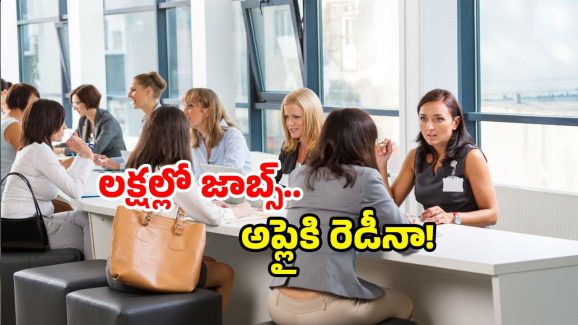 AP Jobs 2025: ఏపీలో భారీ సంఖ్యలో జాబ్స్.. వలసలు ఎందుకు? ఇక సిద్ధం కండి!
