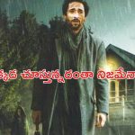 OTT Movie : సైకాలజిస్ట్ నే తికమక పెట్టే సస్పెన్స్ థ్రిల్లర్ … సీను సీనుకూ గుండెలు అదరాల్సిందే