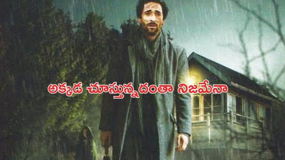 OTT Movie : సైకాలజిస్ట్ నే తికమక పెట్టే సస్పెన్స్ థ్రిల్లర్ … సీను సీనుకూ గుండెలు అదరాల్సిందే