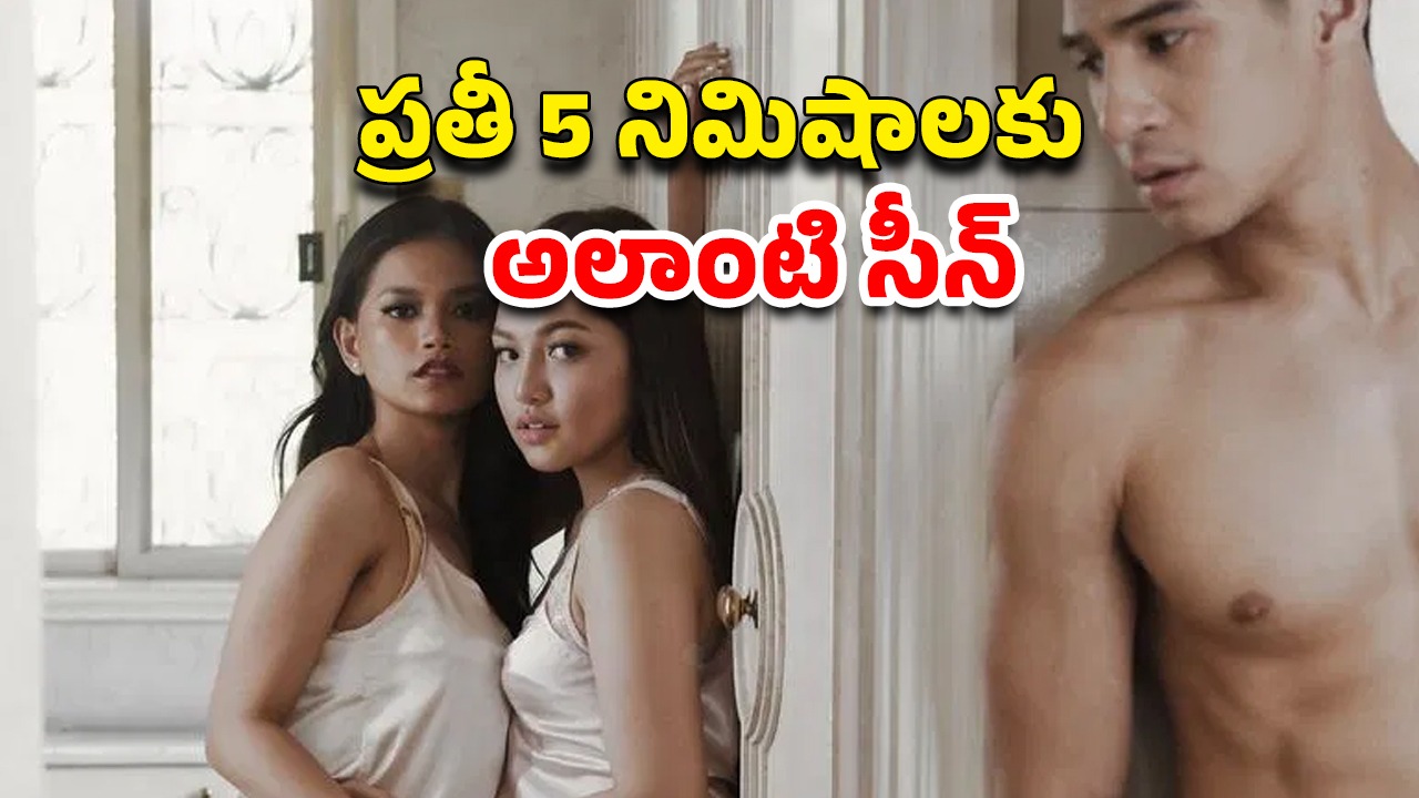OTT Movie : తమ్ముడి లవర్ అన్నతో… అన్న లవర్ తమ్ముడితో… ఫ్యామిలీతో చూడకూడని మూవీ