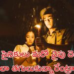 OTT Movie : స్కూల్ పిల్లలతో దెయ్యాల దోబూచులాట … గూస్ బంప్స్ తెప్పించే హారర్ థ్రిల్లర్