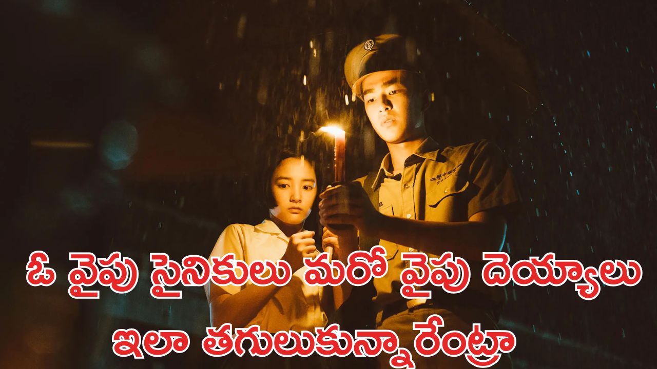 OTT Movie : స్కూల్ పిల్లలతో దెయ్యాల దోబూచులాట … గూస్ బంప్స్ తెప్పించే హారర్ థ్రిల్లర్