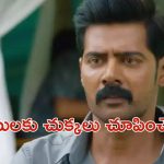 OTT Movie : క్లూస్ లేకుండా వరుస హత్యలు … ఇన్వెస్టిగేషన్ లో ఊహించని ట్విస్టులు …