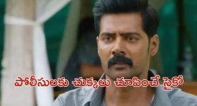 OTT Movie : క్లూస్ లేకుండా వరుస హత్యలు ... ఇన్వెస్టిగేషన్ లో ఊహించని ట్విస్టులు ...