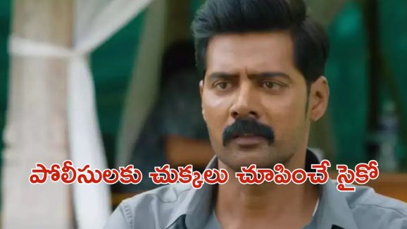 OTT Movie : క్లూస్ లేకుండా వరుస హత్యలు … ఇన్వెస్టిగేషన్ లో ఊహించని ట్విస్టులు …