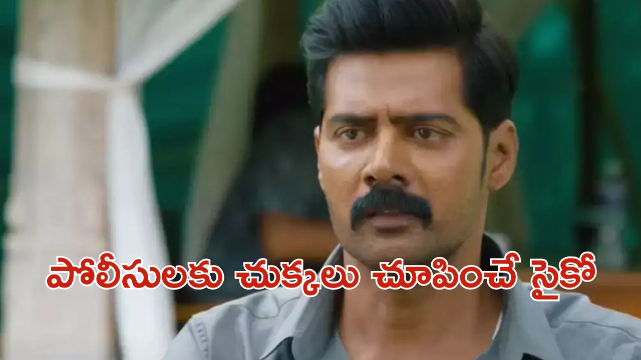 OTT Movie : క్లూస్ లేకుండా వరుస హత్యలు … ఇన్వెస్టిగేషన్ లో ఊహించని ట్విస్టులు …