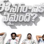 ENERepeat: ఏలినాటి శని పోయింది.. కన్యారాశి టైమ్ వచ్చింది