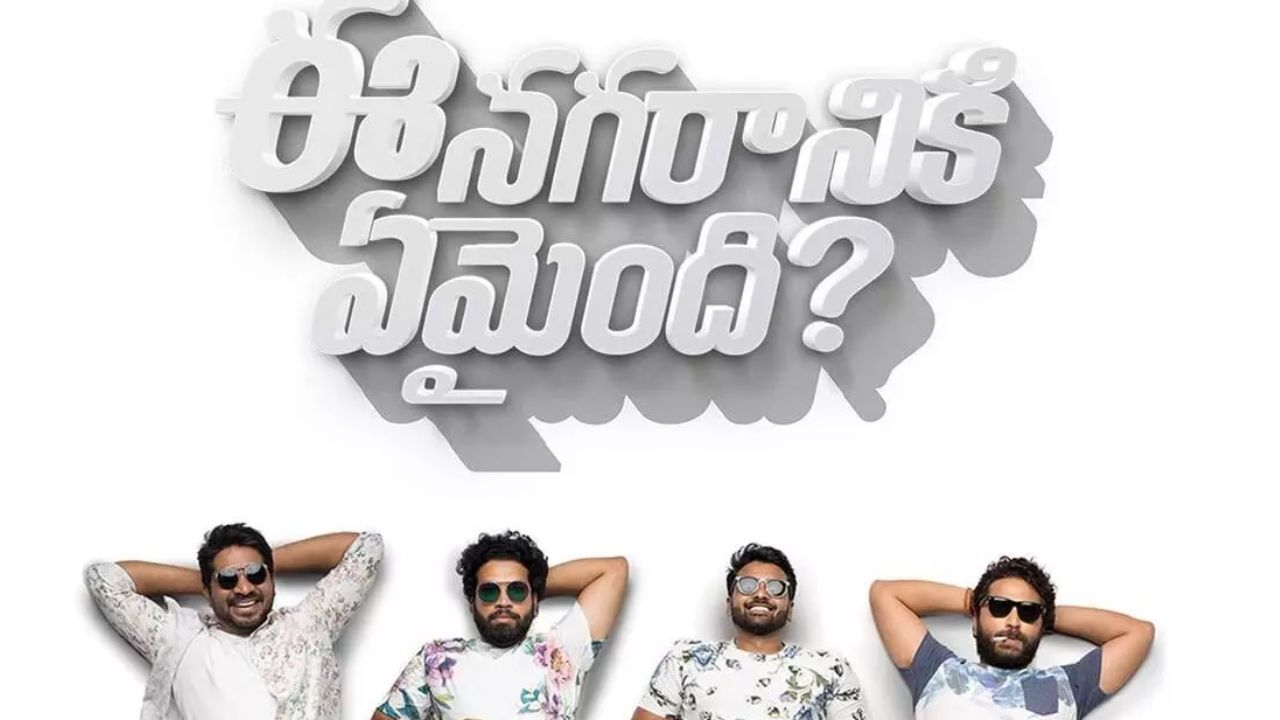 ENERepeat: ఏలినాటి శని పోయింది.. కన్యారాశి టైమ్ వచ్చింది