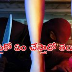 OTT Movie : ఆడవాళ్ళ కాళ్ళను కత్తిరించి చంపే సైకో … ఫ్యూజులు అవుట్ అయ్యే ట్విస్టులు… ఒళ్ళు గగుర్పొడిచే సీన్లు