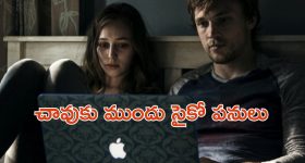 OTT Movie : రెండ్రోజుల క్రితమే చనిపోయిన ఫ్రెండ్ నుంచి మెసేజ్... గుండె జారిపోయే సీన్లు ఉన్న హార్రర్ కథా చిత్రమ్