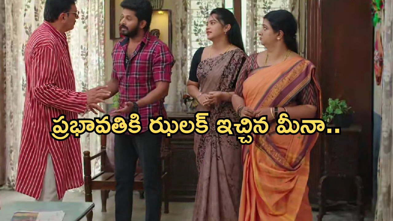 Gundeninda GudiGantalu Today episode: తప్పించుకున్న గుణ.. మాట నిలబెట్టుకున్న బాలు.. రోహిణి, ప్రభావతి ప్లాన్..