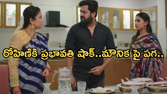 Gundeninda GudiGantalu Today episode: వామ్మో.. ప్రభావతి ఇలా మారిందేంటి..? రోహిణికి చుక్కలు చూపించేసిందిగా..
