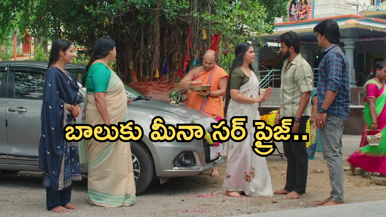 Gundeninda GudiGantalu Today episode: రోహిణికి దిమ్మతిరిగే షాకిచ్చిన ప్రభావతి..బాలుకు మీనా అదిరిపోయే సర్ ప్రైజ్..