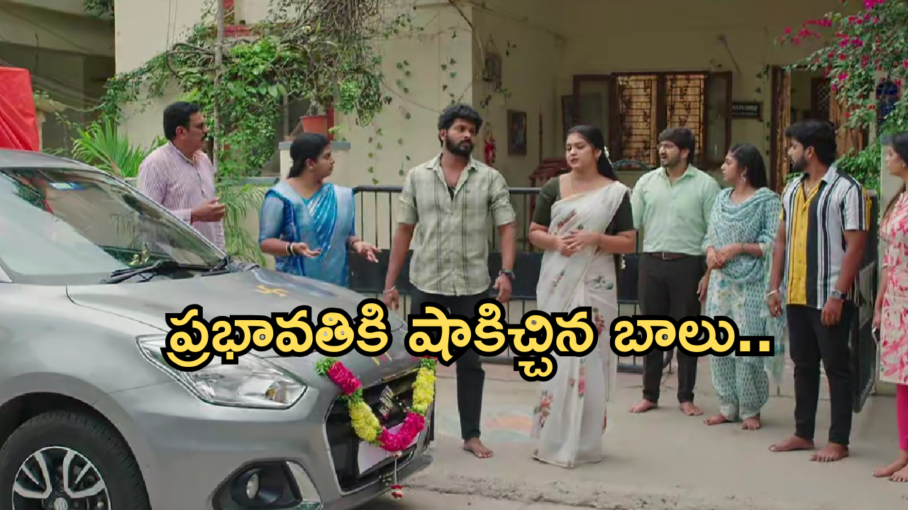 Gundeninda GudiGantalu Today episode: మీనా సర్ ప్రైజ్ కు షాకైన బాలు..ప్రభావతికి మైండ్ బ్లాక్ అయ్యే షాక్..