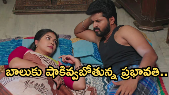 Gundeninda GudiGantalu Today episode: విజిల్ తో అందరిని నిద్రలేపిన ప్రభావతి..బాలు పొట్ట కొట్టిన మనోజ్..