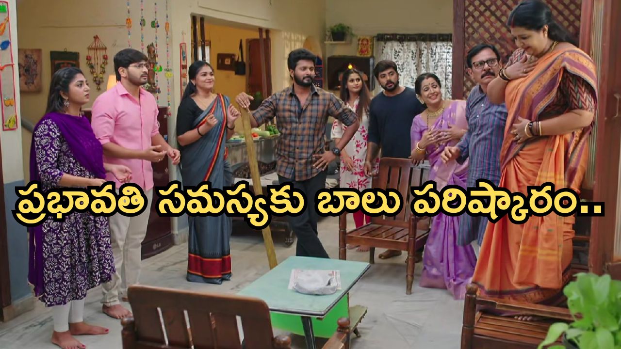 Gundeninda GudiGantalu Today episode: అయ్యో.. ప్రభావతికి గ్యాస్ కష్టాలు.. బాలు రోకలి వైద్యం సక్సెస్..