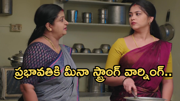 Gundeninda GudiGantalu Today episode: బాలును రావొద్దని ప్రభావతి కండీషన్..శోభన ప్లాన్ సక్సెస్.. మీనా మాటకు సీరియస్..