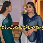 Gundeninda GudiGantalu Today episode: బాలును వెంటాడుతున్న ఇద్దరు..రోహిణి కి టెన్షన్.. సత్యంకు ఘోర అవమానం..