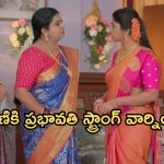 Gundeninda GudiGantalu Today episode: బాలును రెచ్చగొట్టిన శోభన.. రవి శాశ్వతంగా దూరం అవుతాడా..?