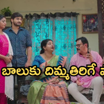 Gundeninda GudiGantalu Today episode: బాలుకు బిగ్ షాక్.. పూల ఆటోను తీసుకెళ్లిన గుణ.. బాలు ఏం చేస్తాడు.?