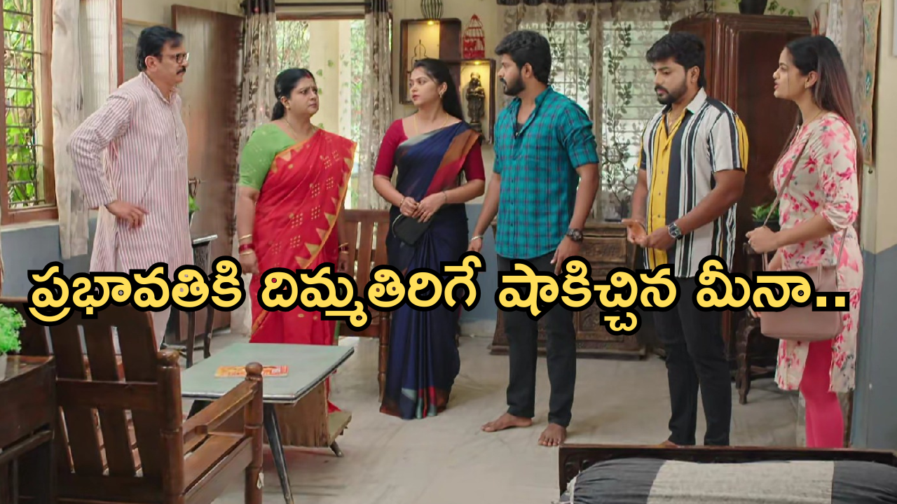 Gundeninda GudiGantalu Today episode: ప్రభావతికి బుక్కయిన మీనా.. ఇంట్లో రచ్చ చేసిన ప్రభావతి.. మనోజ్ ను బురిడీ కొట్టించిన రోహిణి..