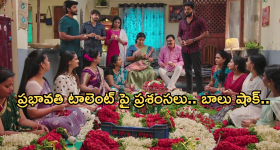 Gundeninda GudiGantalu Today episode: భరత నాట్యంతో మెప్పించిన ప్రభావతి.. బాలుకు మీనా సపోర్ట్..కన్నీళ్లు పెట్టుకున్న మౌనిక..