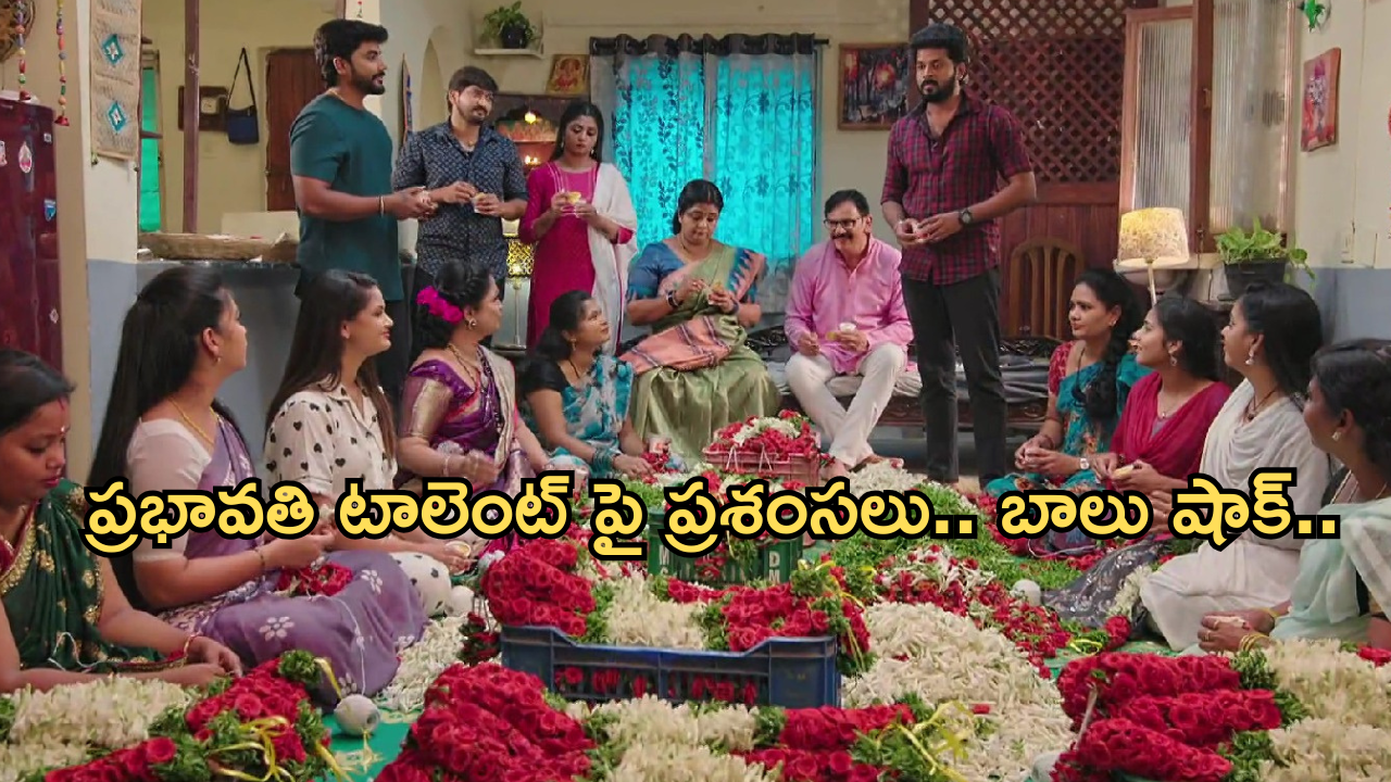 Gundeninda GudiGantalu Today episode: భరత నాట్యంతో మెప్పించిన ప్రభావతి.. బాలుకు మీనా సపోర్ట్..కన్నీళ్లు పెట్టుకున్న మౌనిక..