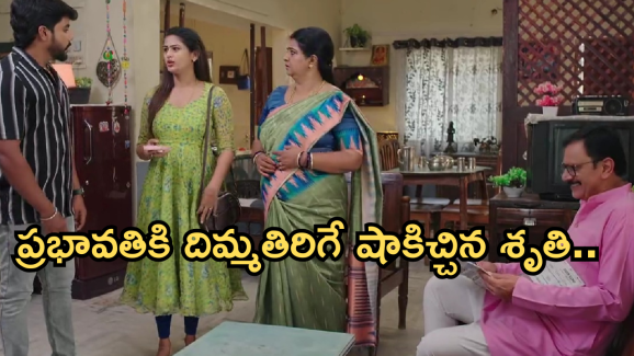 Gundeninda GudiGantalu Today episode: ప్రభావతికి సత్యం వార్నింగ్.. బాలును ఇరికించిన మీనా.. సుమతి ఫుల్ ఖుషి..