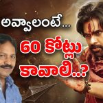 Hari Hara VeeraMallu : హరి హర… మళ్లీ ఇదేం పంచాయితి.. మూవీ రిలీజ్‌కు అడ్డంకులు ?