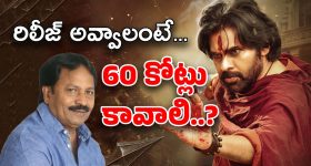 Hari Hara VeeraMallu : హరి హర… మళ్లీ ఇదేం పంచాయితి.. మూవీ రిలీజ్‌కు అడ్డంకులు ?