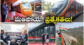 Vande Bharat Express: కాశ్మీర్ వందేభారత్ ప్రారంభం, దీని ఫీచర్లు తెలిస్తే ఆశ్చర్యపోవాల్సిందే!