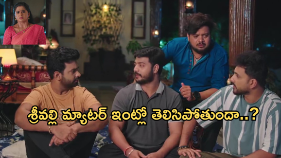Illu Illalu Pillalu Today Episode: నర్మదకు షాకిచ్చిన శ్రీవల్లి..టీచర్ గా ప్రేమ.. చందుకు స్ట్రాంగ్ వార్నింగ్ ఇచ్చిన సేటు..