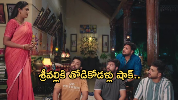 Illu Illalu Pillalu Today Episode: శ్రీవల్లికి కొత్త టెన్షన్..నర్మదకు దొరిపోయిన ప్రేమ..భాగ్యం కు అర్ధరాత్రి ఫోన్..
