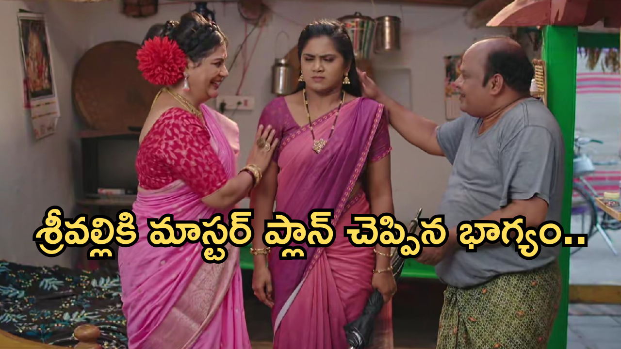 Illu Illalu Pillalu Today Episode: శ్రీవల్లి ప్లాన్ ఫెయిల్.. డ్యాన్స్ టీచర్ గా ప్రేమ.. మరో బాంబ్ పేల్చబోతున్న శ్రీవల్లి..?