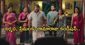 Illu Illalu Pillalu Today Episode: ప్రేమ, నర్మద పై రామరాజు సీరియస్.. నర్మదపై పగ తీర్చుకున్న శ్రీవల్లి..సాగర్ కు షాక్..