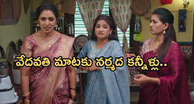 Illu Illalu Pillalu Today Episode: కన్నీళ్లు పెట్టుకున్న నర్మద.. రామరాజు, సాగర్ మధ్య గొడవ..