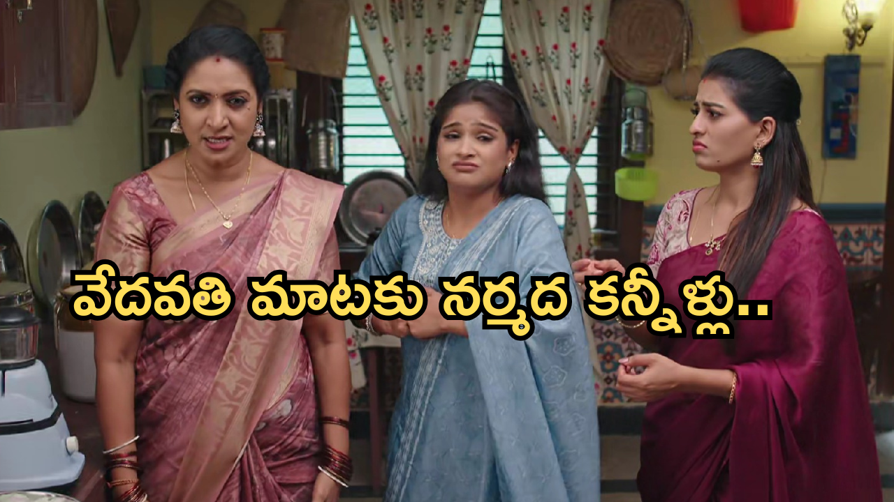 Illu Illalu Pillalu Today Episode: కన్నీళ్లు పెట్టుకున్న నర్మద.. రామరాజు, సాగర్ మధ్య గొడవ..